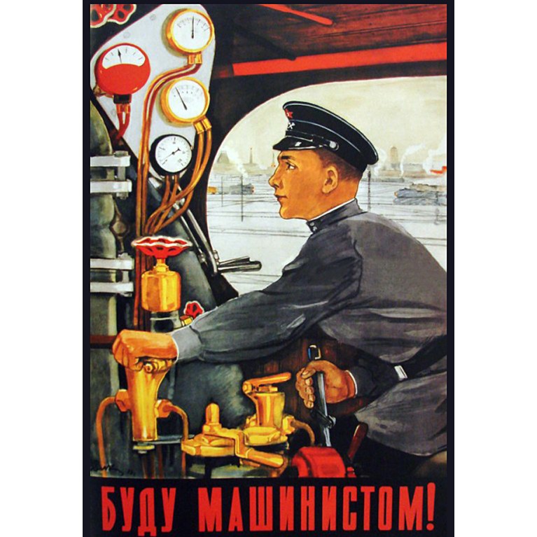 Магнит "Советские плакаты" | #byetno
