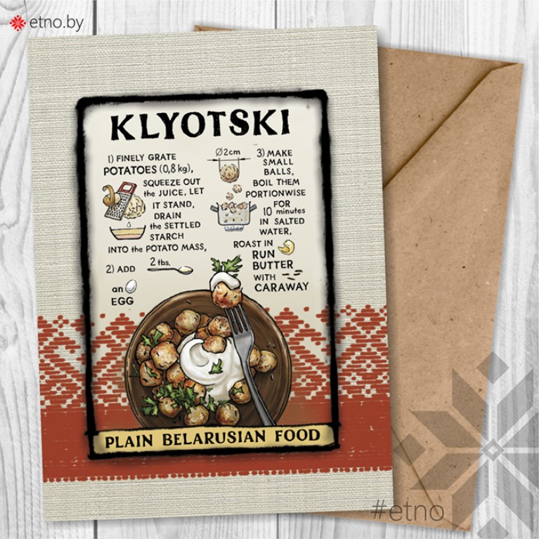 Открытка "Klyotski" | #byetno